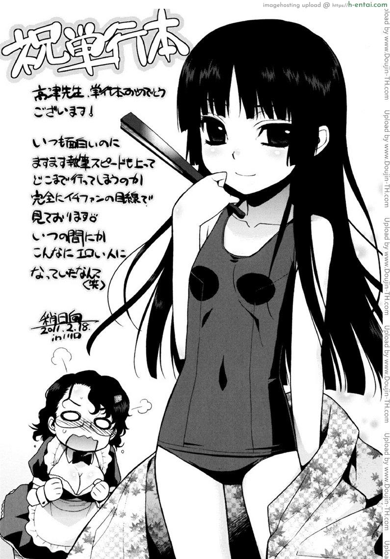 รักแบบนี้สีซากุระ 7 จบ - แผ่น 19