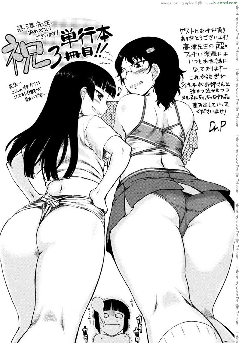 รักแบบนี้สีซากุระ 7 จบ - แผ่น 21