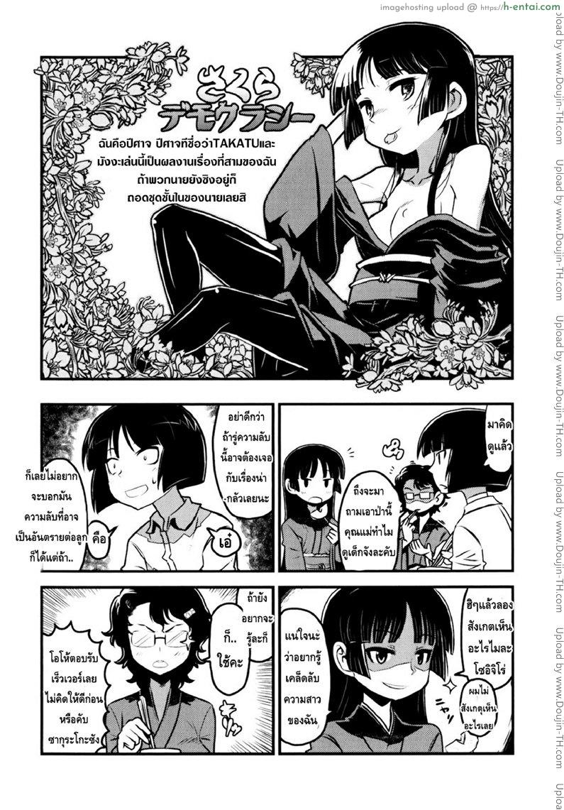 รักแบบนี้สีซากุระ 7 จบ - แผ่น 22