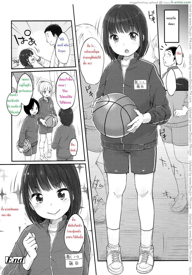 กดสาวน้อยหน้าแป้นบาส - แผ่น 19