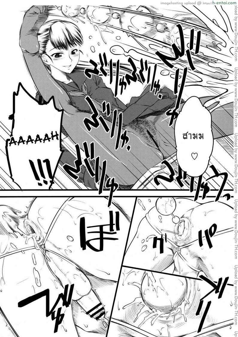 เจ๊ขาโหด - แผ่น 5