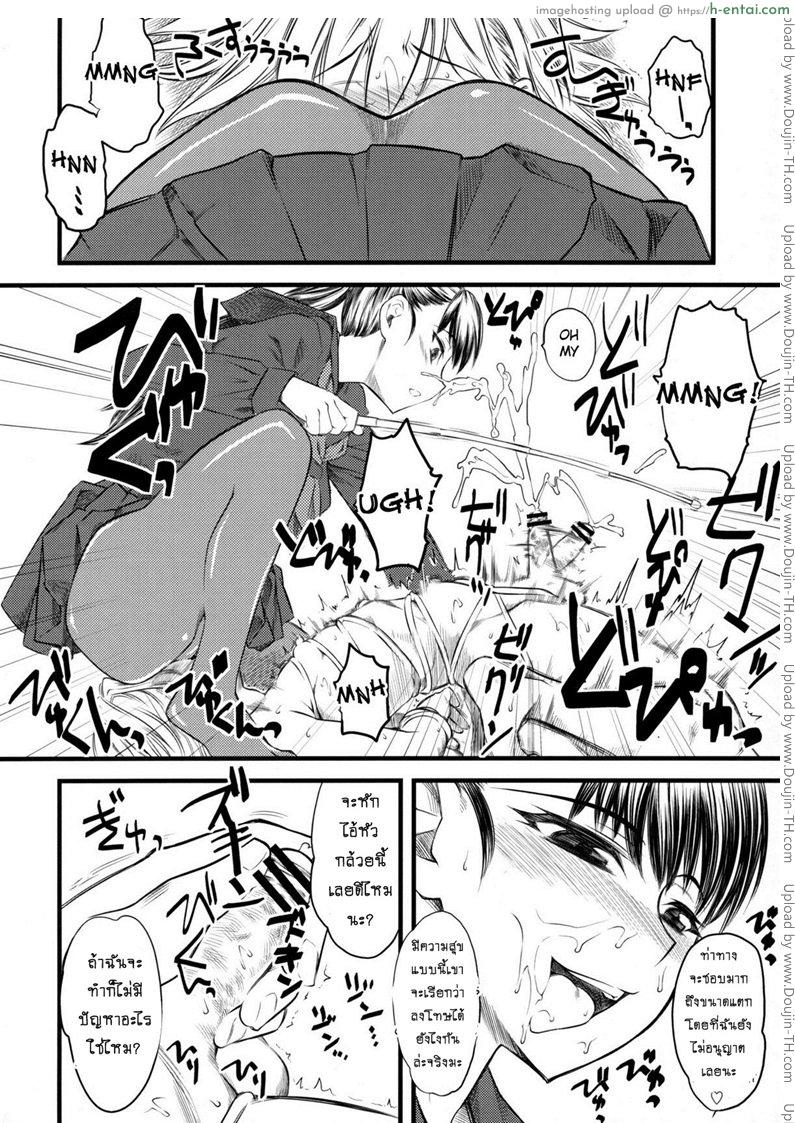 เจ๊ขาโหด - แผ่น 9