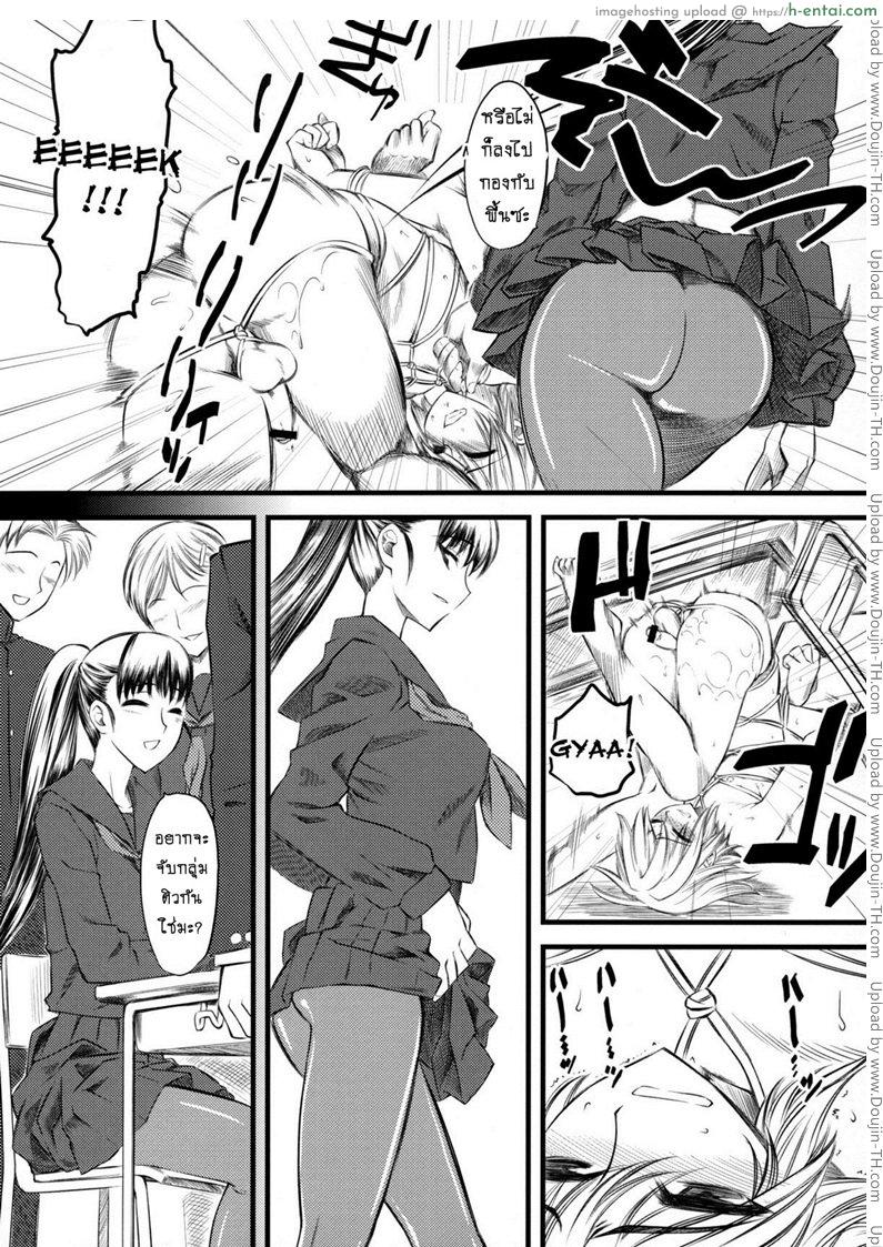 เจ๊ขาโหด - แผ่น 11