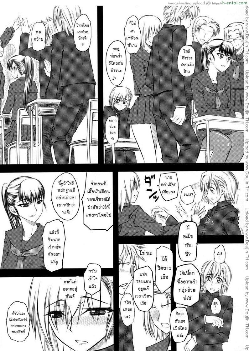 เจ๊ขาโหด - แผ่น 12