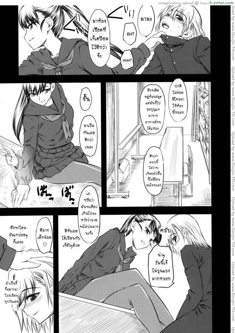 เจ๊ขาโหด - แผ่น 14