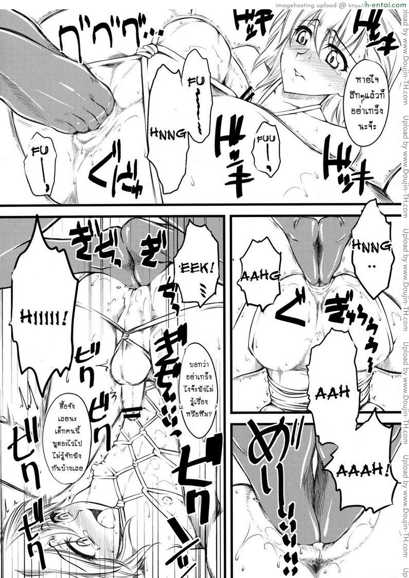 เจ๊ขาโหด - แผ่น 17