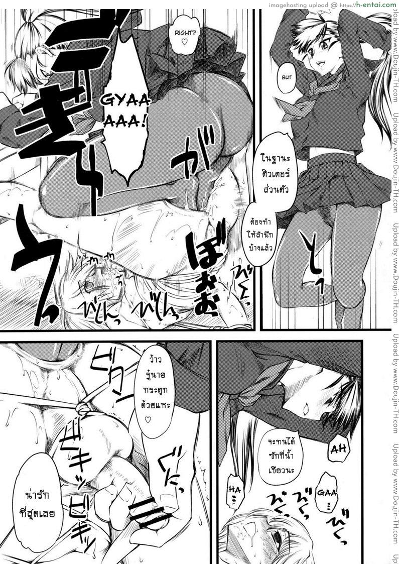 เจ๊ขาโหด - แผ่น 18