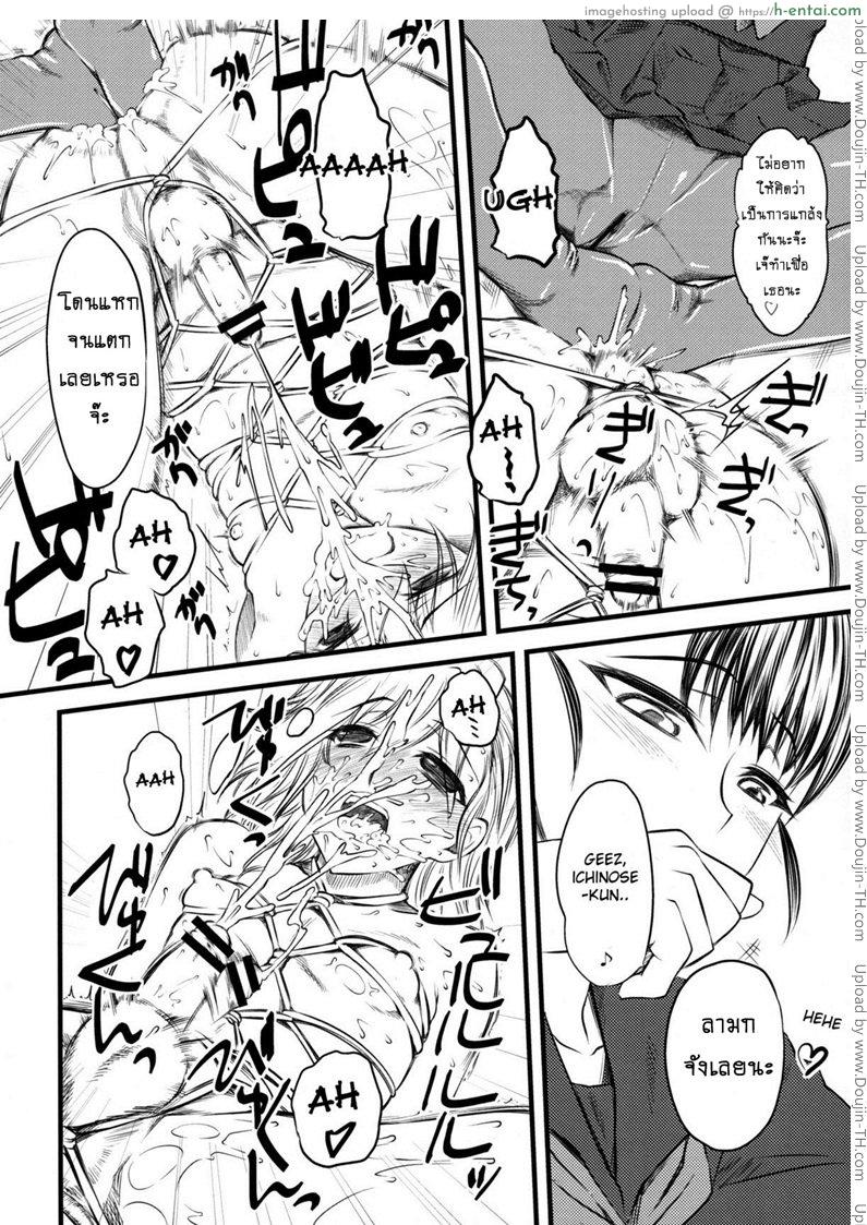 เจ๊ขาโหด - แผ่น 19