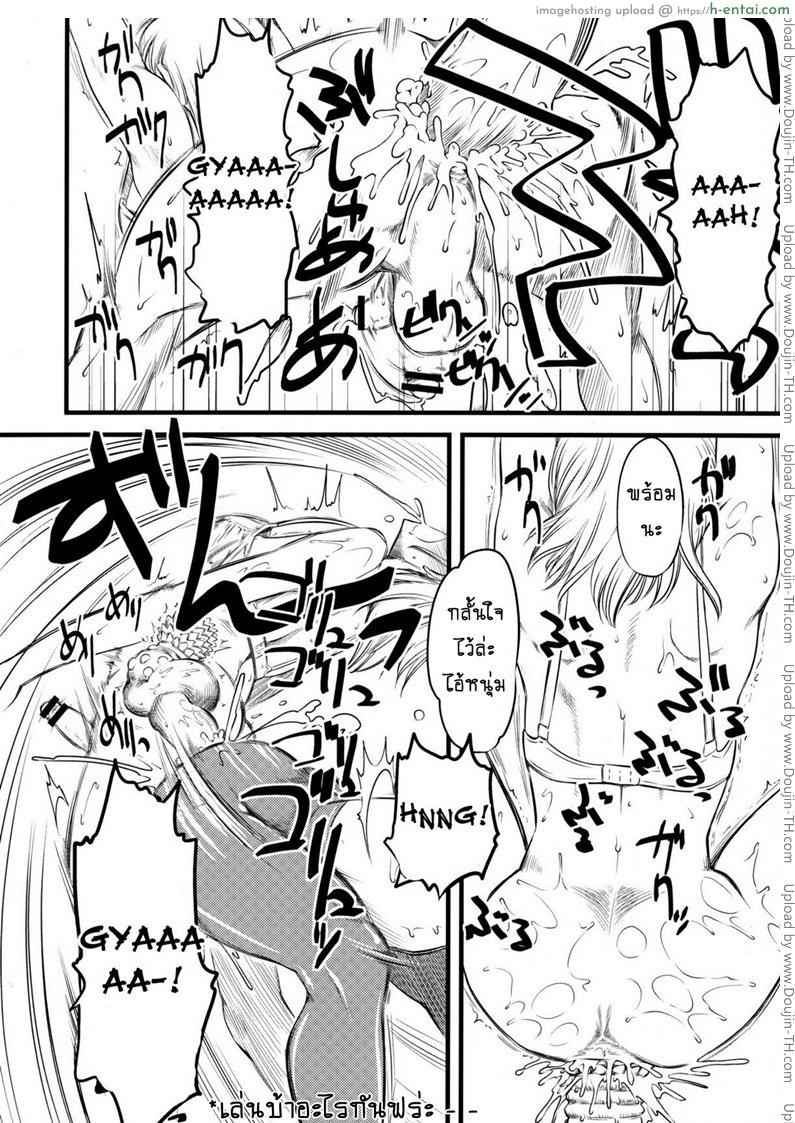 เจ๊ขาโหด - แผ่น 29