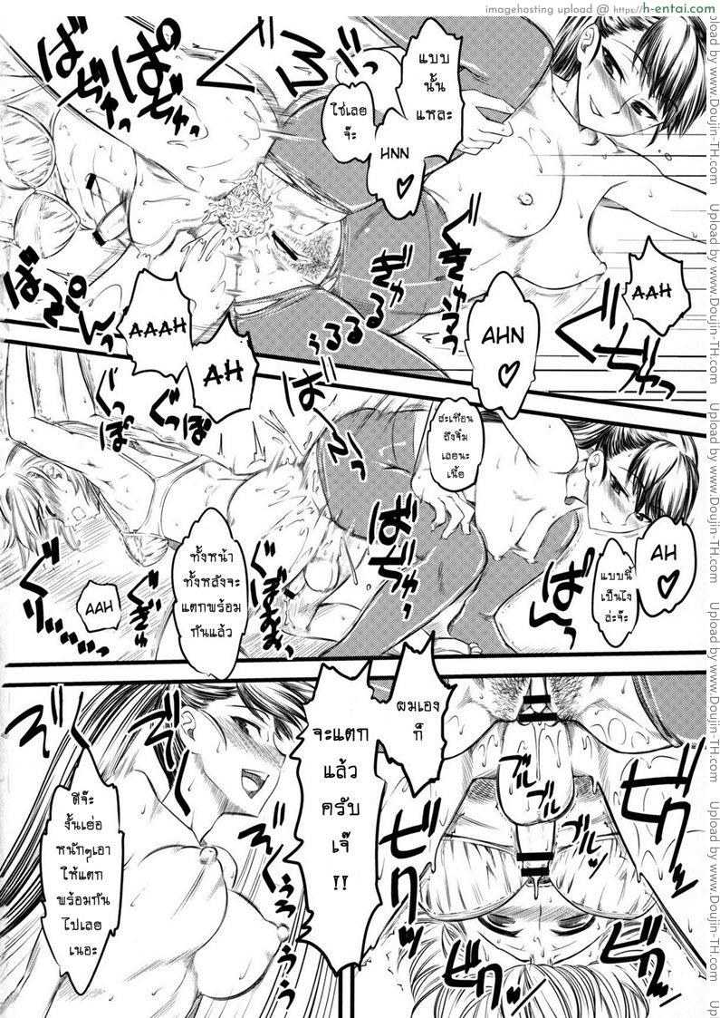 เจ๊ขาโหด - แผ่น 31