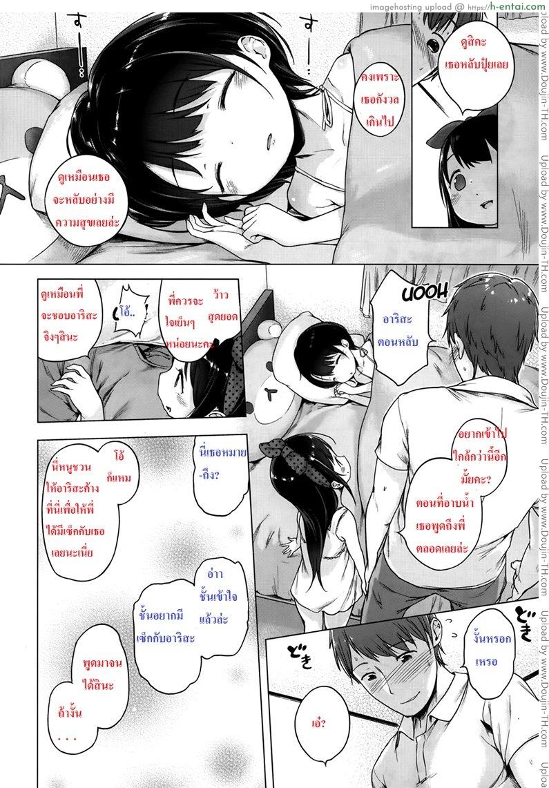 แม่สื่อจำเป็น แต่ที่เห็นคือเอาด้วย - แผ่น 16