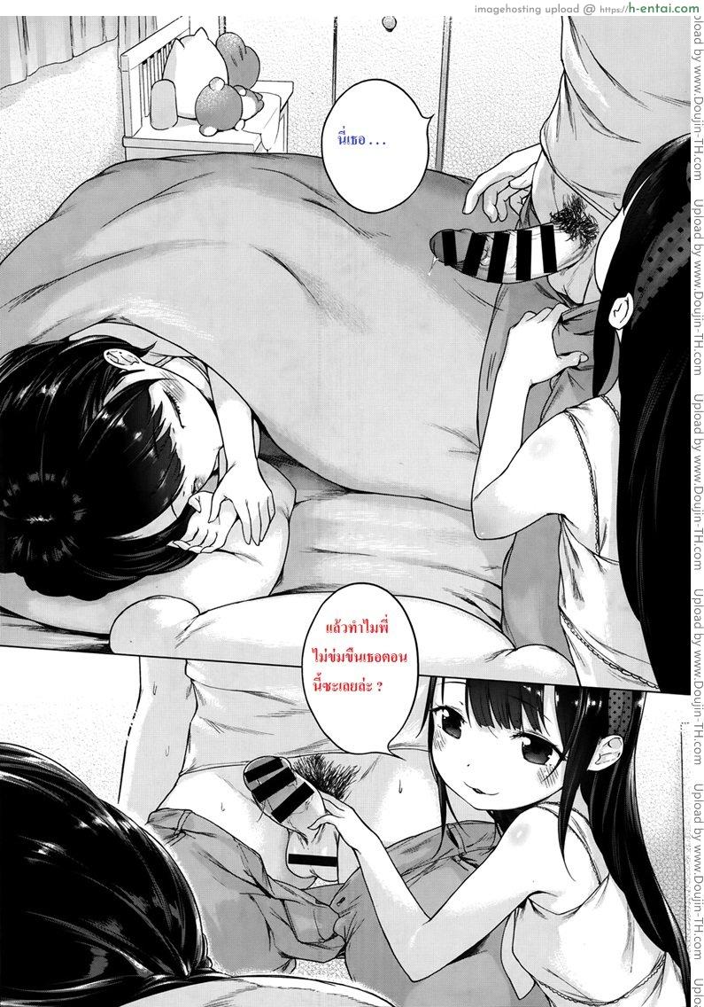 แม่สื่อจำเป็น แต่ที่เห็นคือเอาด้วย - แผ่น 17