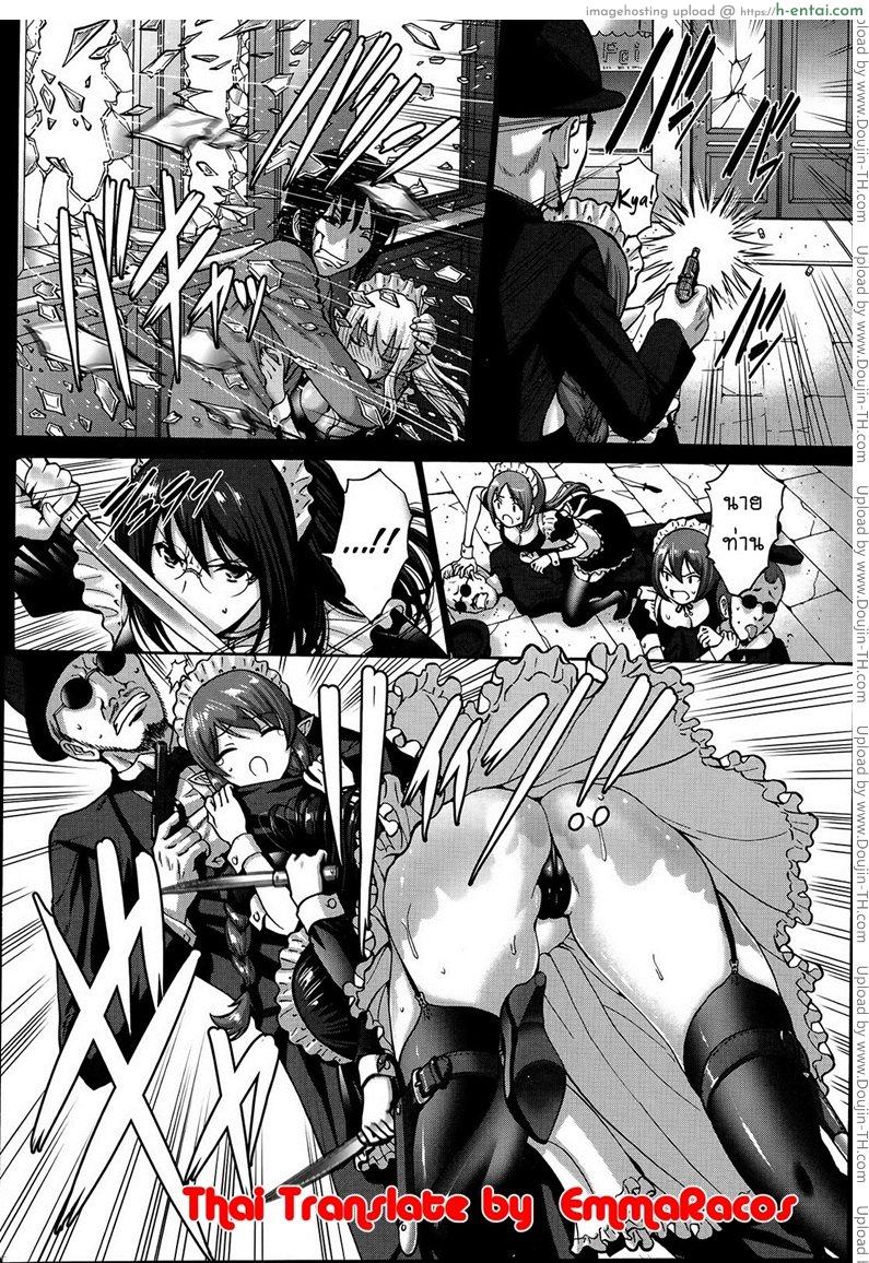 เปลี่ยนเป็นรัก 2 - แผ่น 2