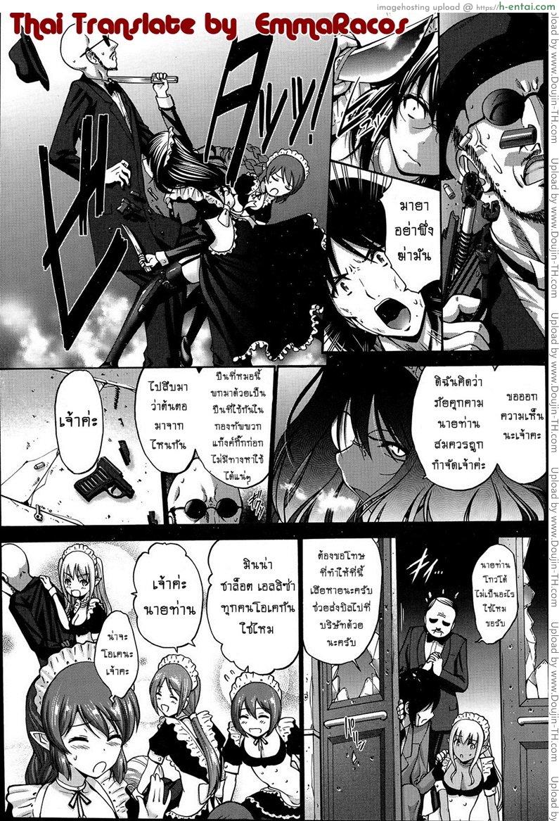 เปลี่ยนเป็นรัก 2 - แผ่น 3