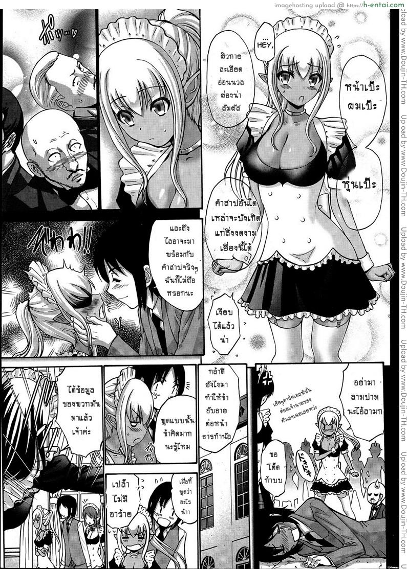 เปลี่ยนเป็นรัก 2 - แผ่น 5