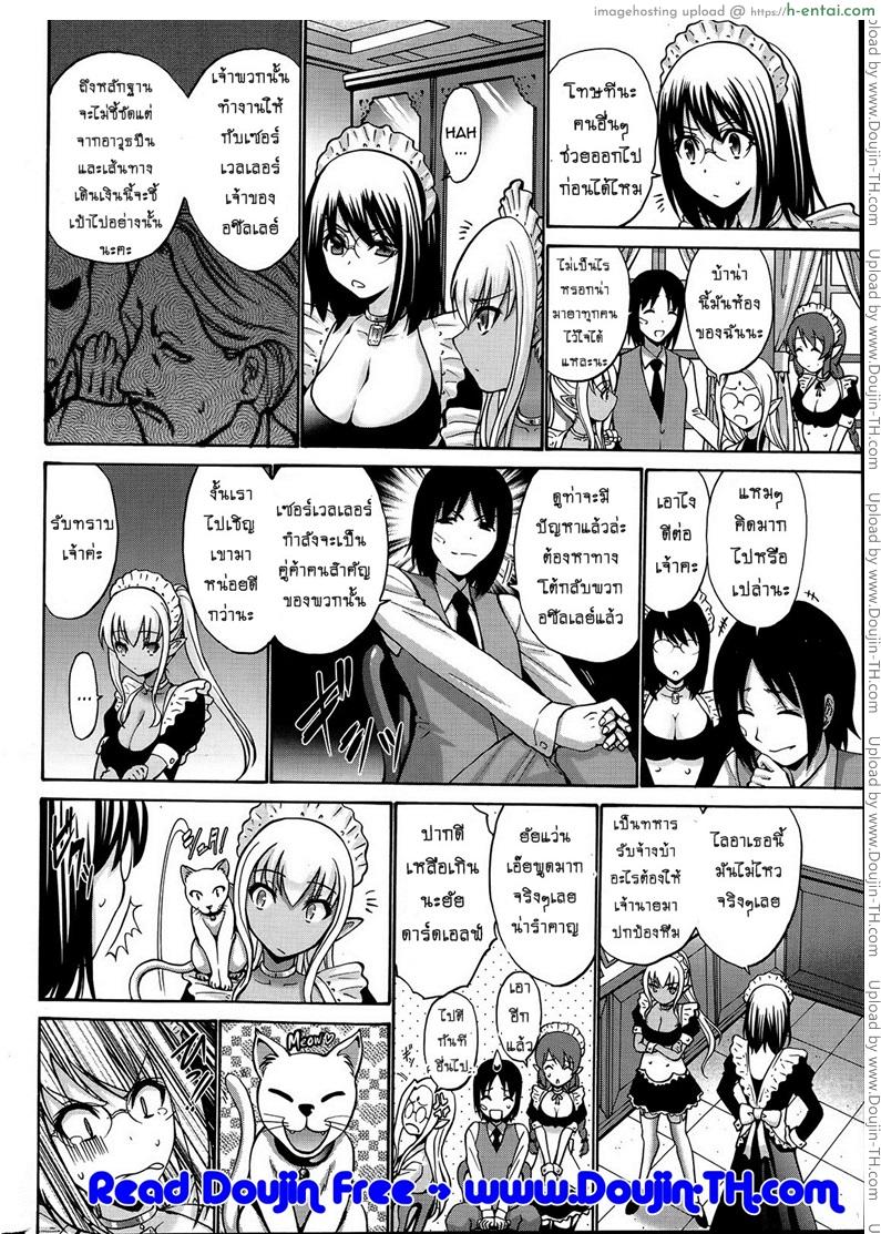 เปลี่ยนเป็นรัก 2 - แผ่น 6