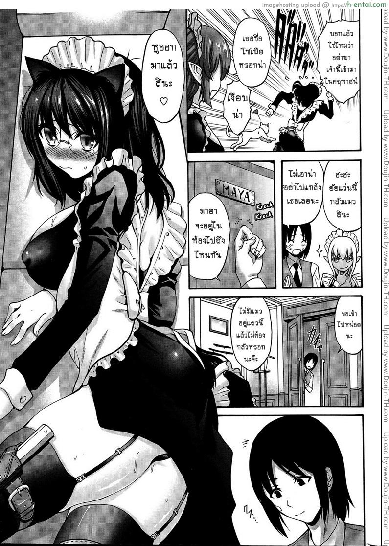 เปลี่ยนเป็นรัก 2 - แผ่น 7