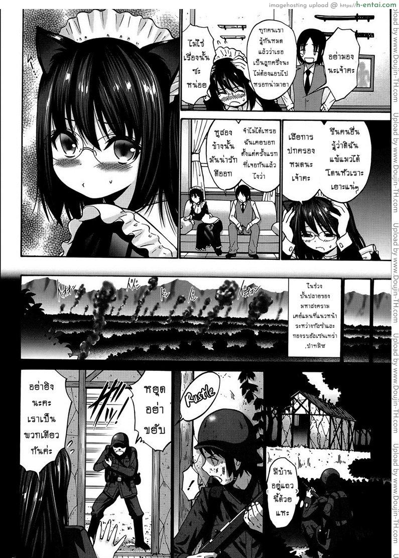 เปลี่ยนเป็นรัก 2 - แผ่น 8