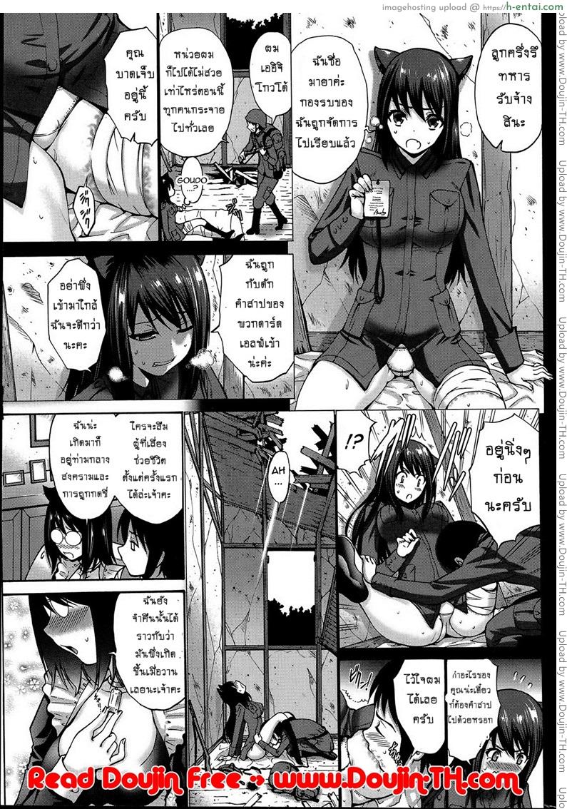 เปลี่ยนเป็นรัก 2 - แผ่น 9