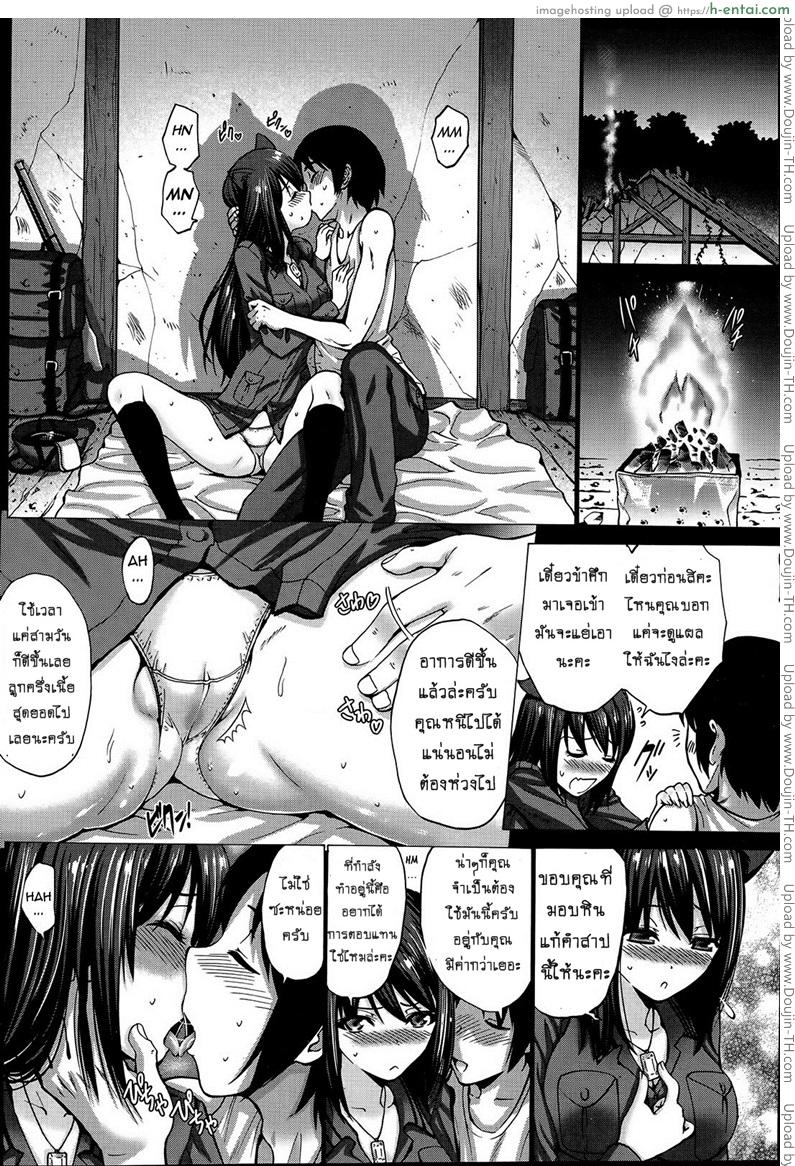 เปลี่ยนเป็นรัก 2 - แผ่น 10