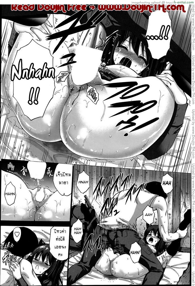 เปลี่ยนเป็นรัก 2 - แผ่น 14