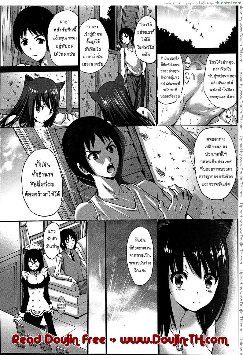 เปลี่ยนเป็นรัก 2 - แผ่น 21