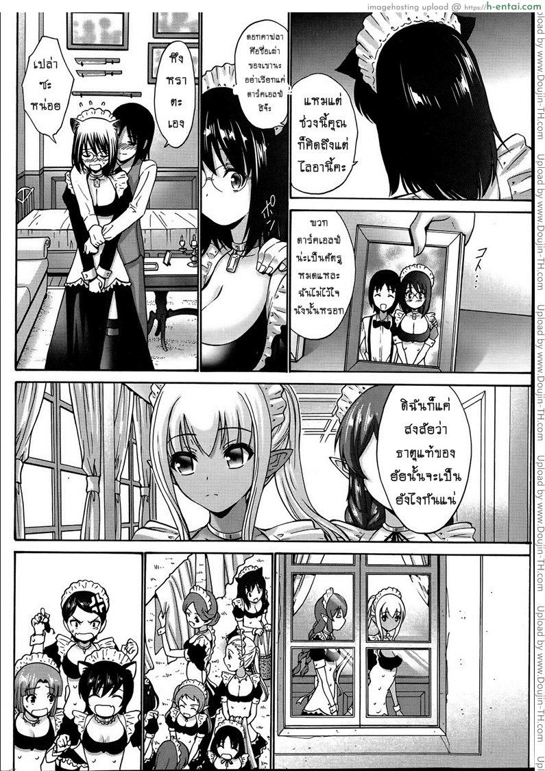 เปลี่ยนเป็นรัก 2 - แผ่น 22