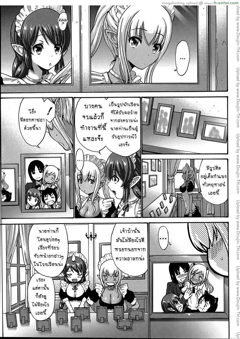 เปลี่ยนเป็นรัก 2 - แผ่น 23