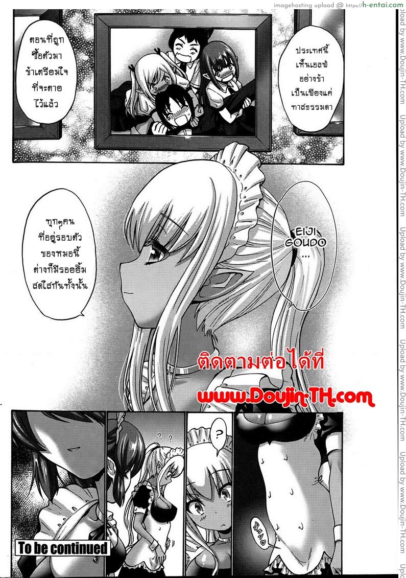 เปลี่ยนเป็นรัก 2 - แผ่น 24