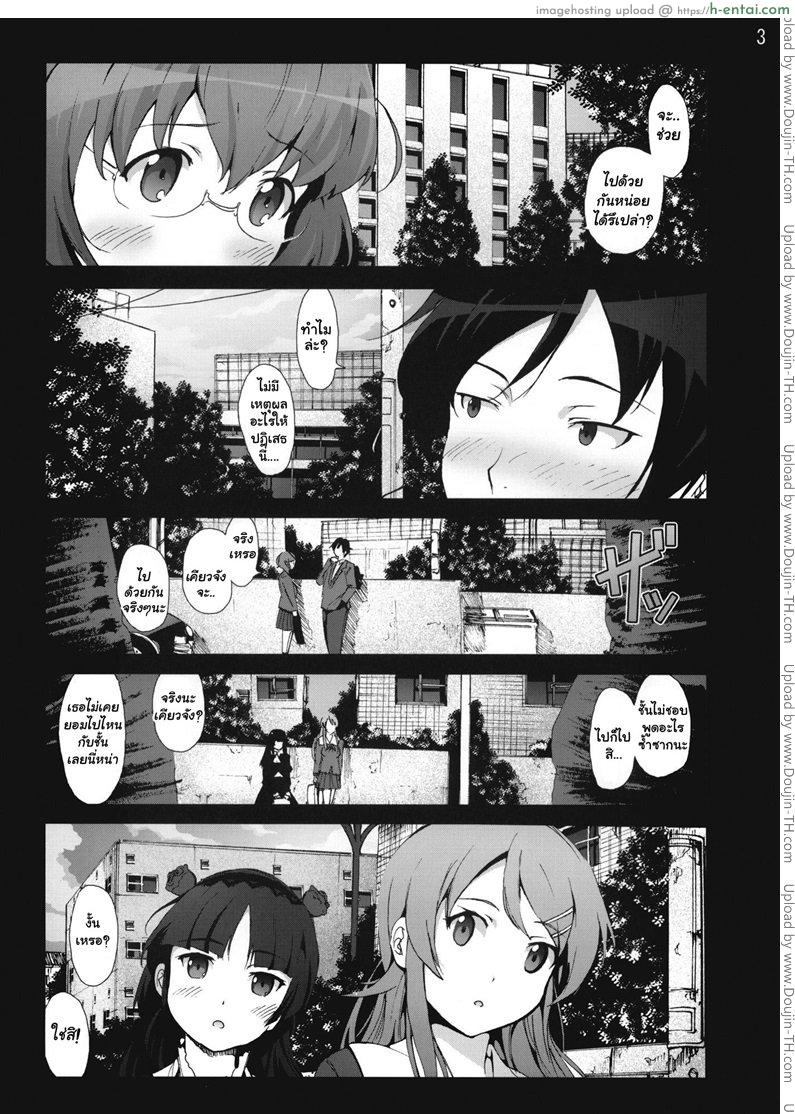 เพื่อนพามาเสียตัว - แผ่น 2