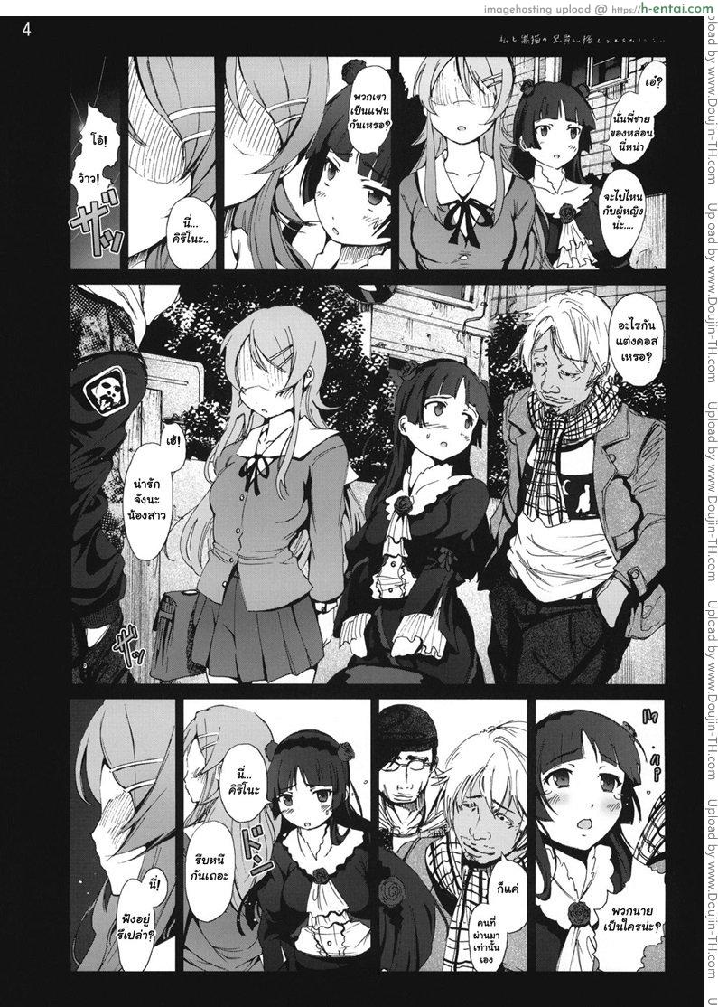 เพื่อนพามาเสียตัว - แผ่น 5