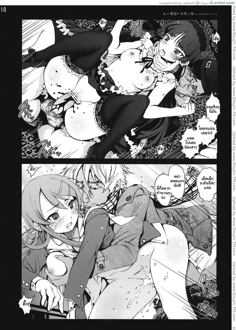 เพื่อนพามาเสียตัว - แผ่น 19