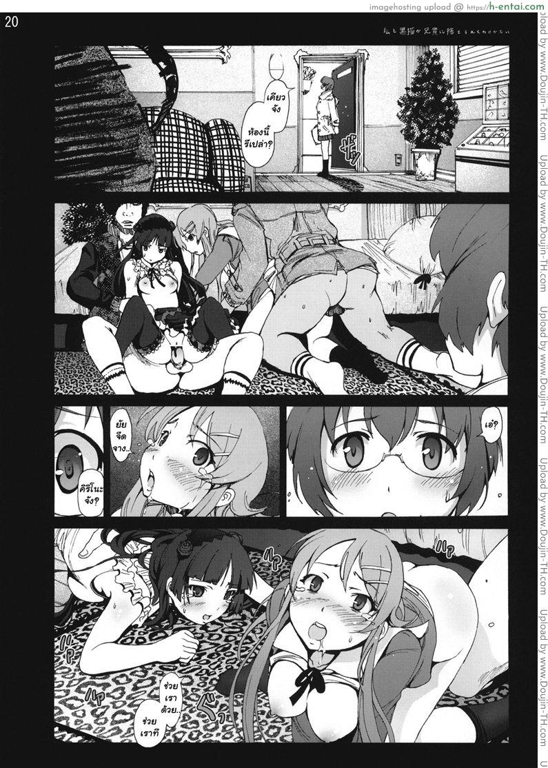 เพื่อนพามาเสียตัว - แผ่น 21