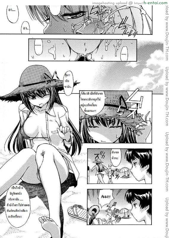 เสียวๆ ที่ชายหาด - แผ่น 5
