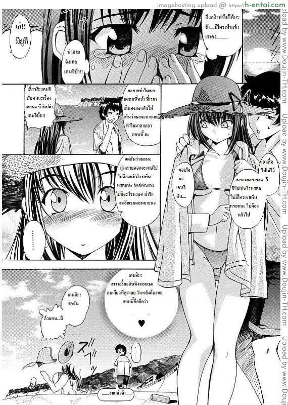 เสียวๆ ที่ชายหาด - แผ่น 15