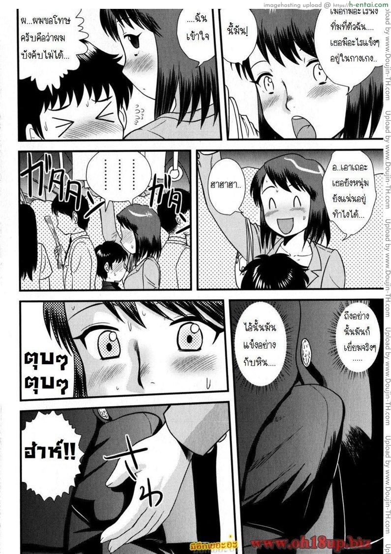 ชั้วโมงเร่งด่วนบนรถไฟฟัา - แผ่น 4