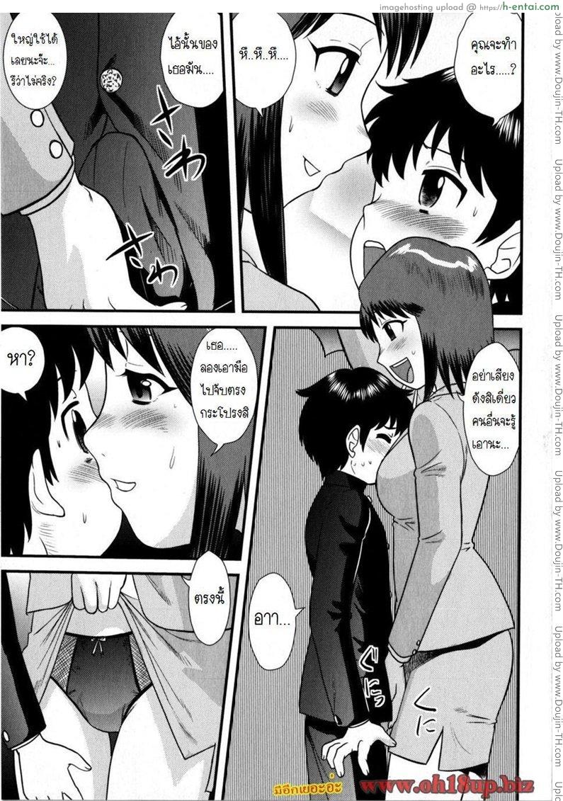 ชั้วโมงเร่งด่วนบนรถไฟฟัา - แผ่น 5