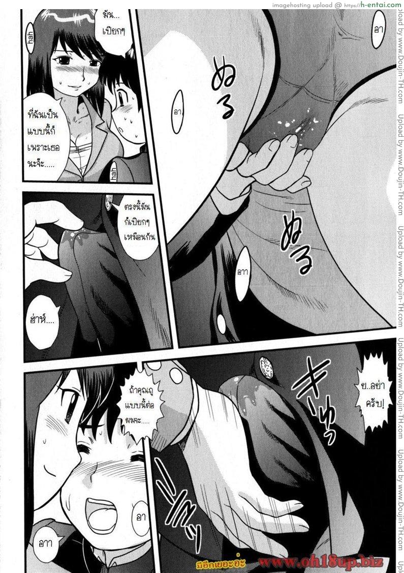 ชั้วโมงเร่งด่วนบนรถไฟฟัา - แผ่น 6