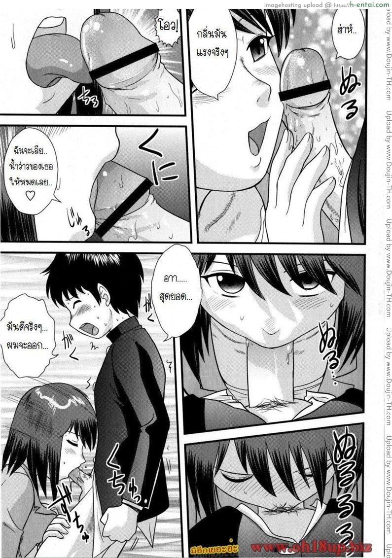 ชั้วโมงเร่งด่วนบนรถไฟฟัา - แผ่น 9