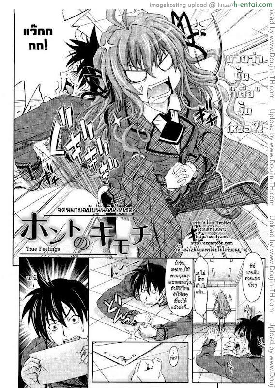 จดหมายรักส่งถึงใคร - แผ่น 2