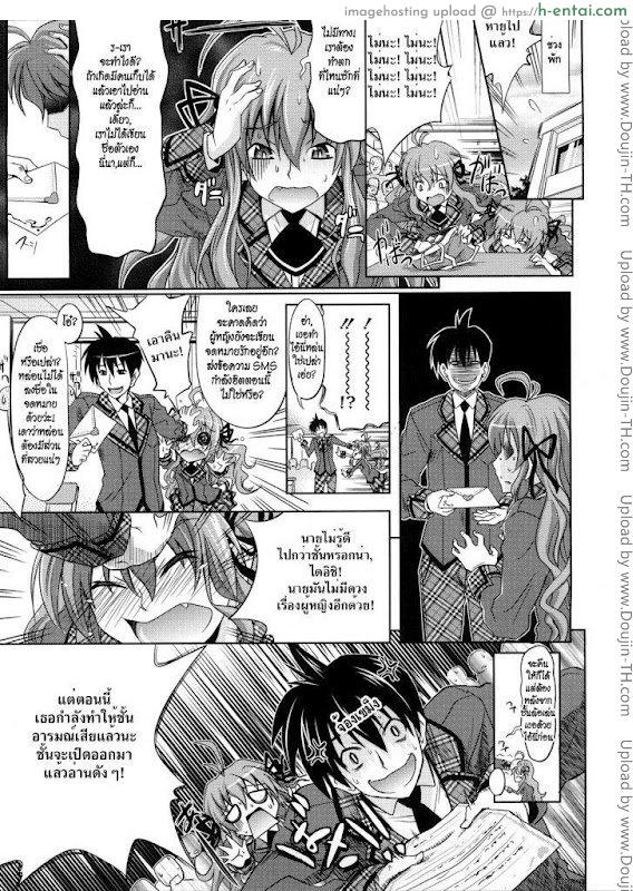 จดหมายรักส่งถึงใคร - แผ่น 3