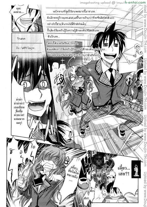 จดหมายรักส่งถึงใคร - แผ่น 4