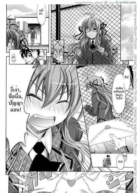 จดหมายรักส่งถึงใคร - แผ่น 6