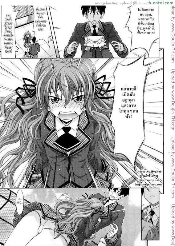 จดหมายรักส่งถึงใคร - แผ่น 7