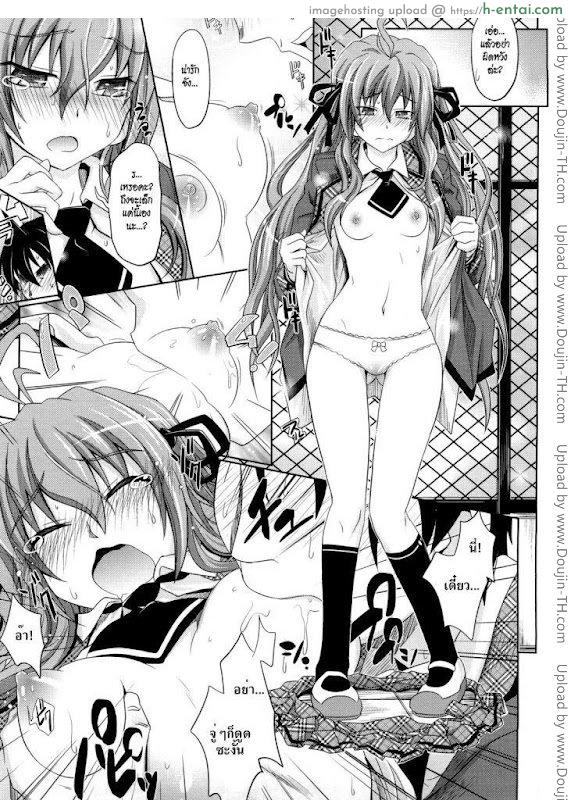 จดหมายรักส่งถึงใคร - แผ่น 9