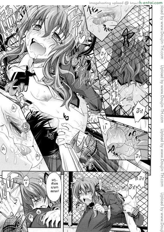 จดหมายรักส่งถึงใคร - แผ่น 13