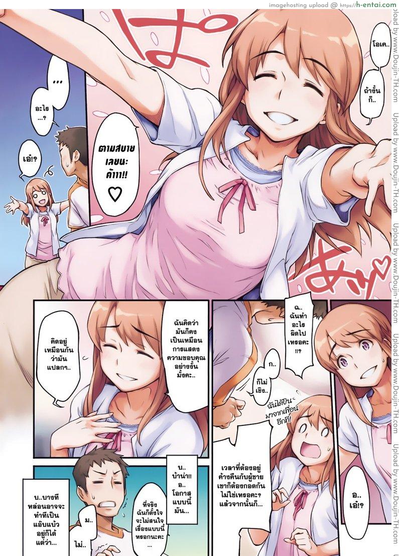 ค่ำคืนแสนหวาน กับเพื่อนบ้านแสนสวย - แผ่น 2