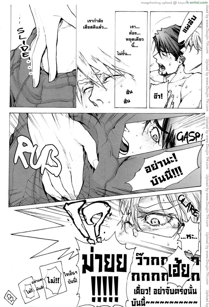 รักนะชายมีจิ๋ม - แผ่น 6