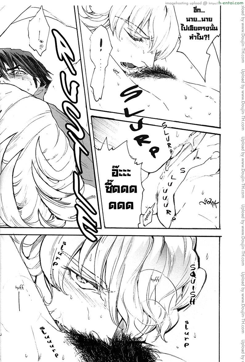 รักนะชายมีจิ๋ม - แผ่น 10