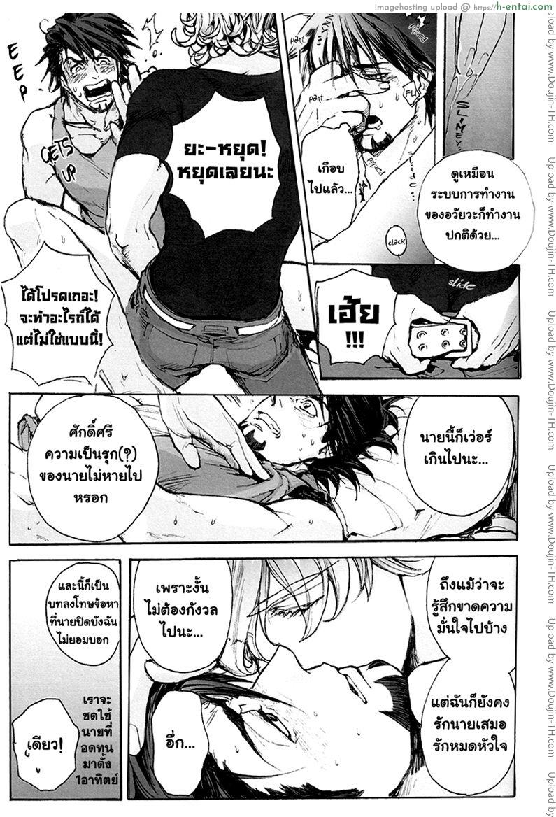 รักนะชายมีจิ๋ม - แผ่น 13